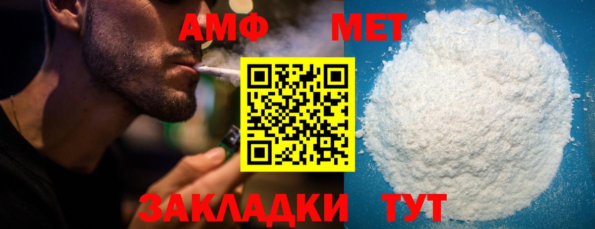 Амфетамин Розовый Воткинск