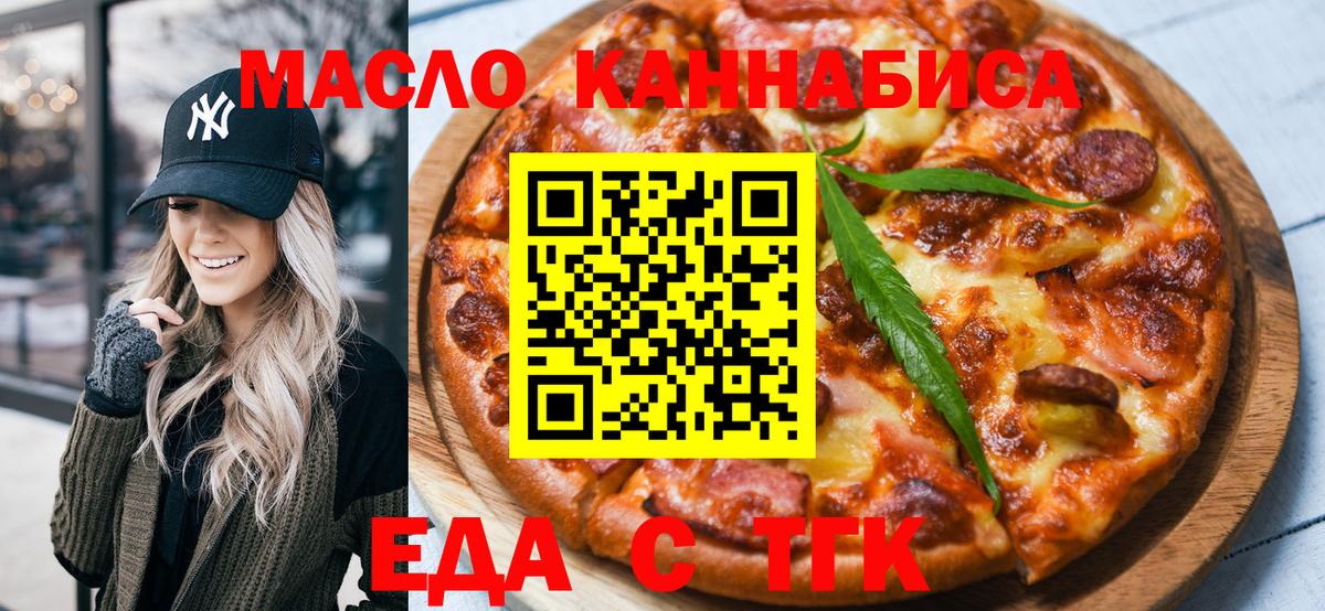 Cannafood марихуана  Вход с VPN  Воткинск 