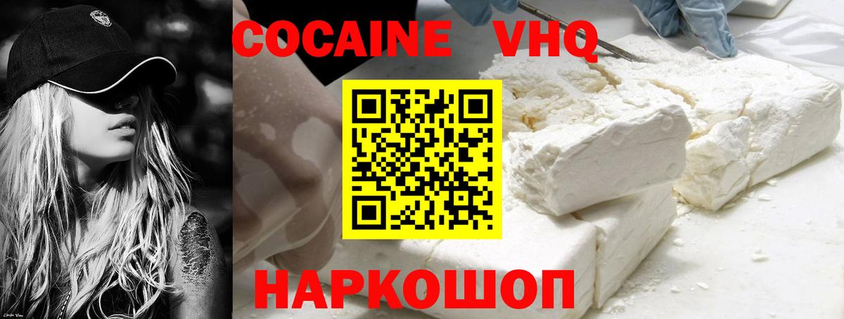 COCAIN Перу Воткинск