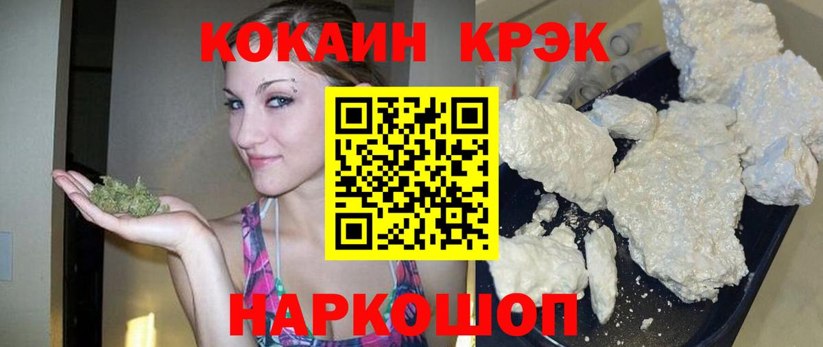 Кокаин  Вход с VPN  Воткинск  КОКАИН FishScale 
