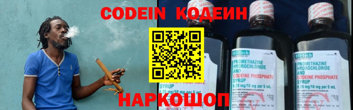 Воткинск  Codein Purple Drank  Codein Purple Drank  Вход с VPN 