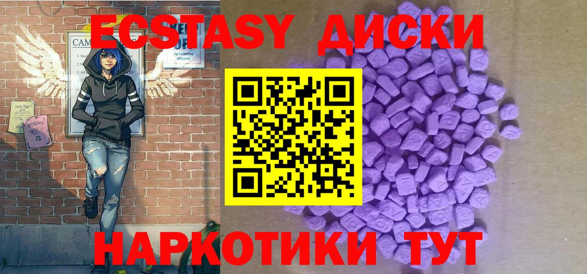 ссылка на мегу как зайти  Вход с VPN  Ecstasy Punisher  Экстази  Воткинск  Экстази Cube 