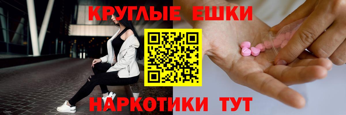 Экстази 280мг Воткинск