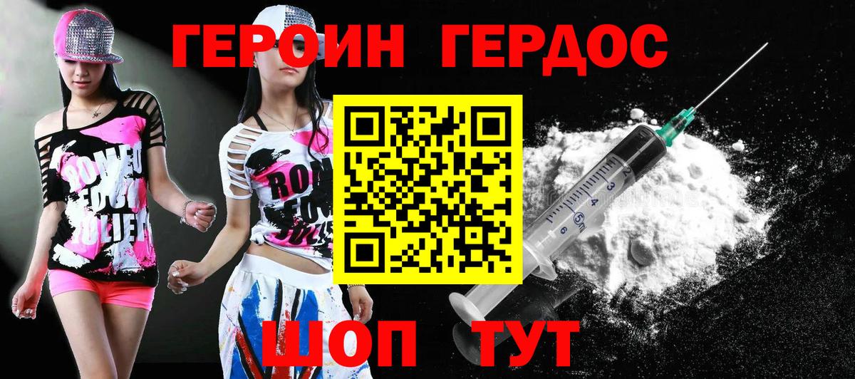 ГЕРОИН гречка Воткинск