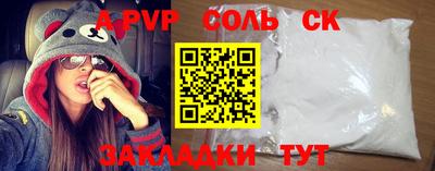 сатива Каменск-Шахтинский