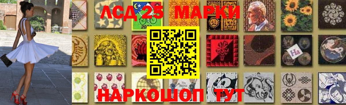 LSD-25 экстази ecstasy Воткинск