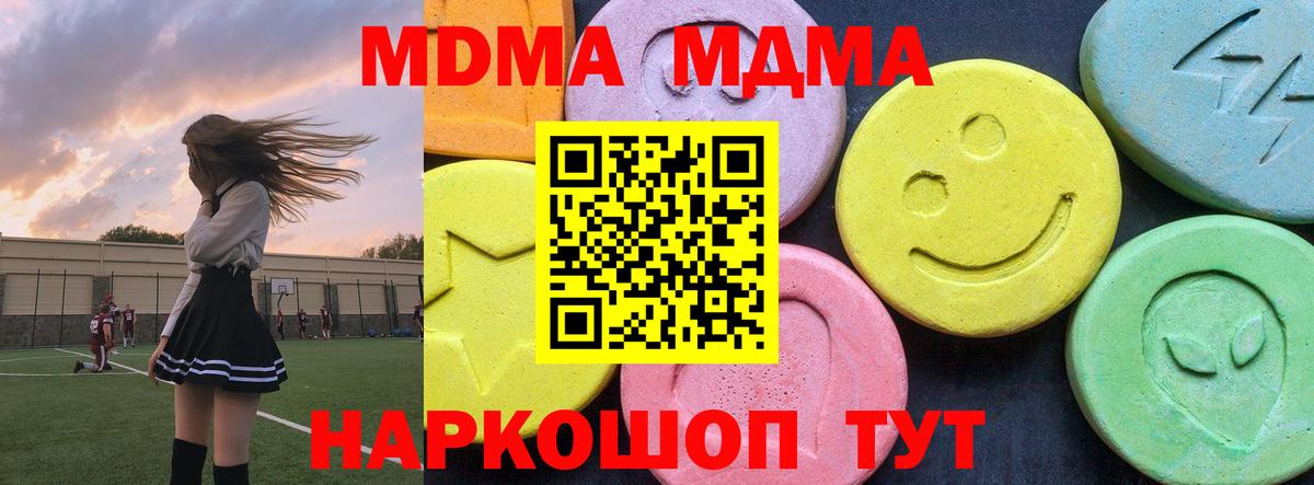 МДМА кристаллы  MDMA кристаллы  Воткинск  Вход с VPN 