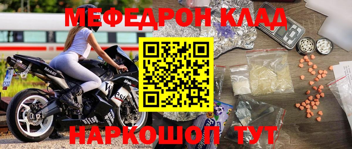 Мефедрон мяу мяу  Вход с VPN  МЯУ-МЯУ  Воткинск 