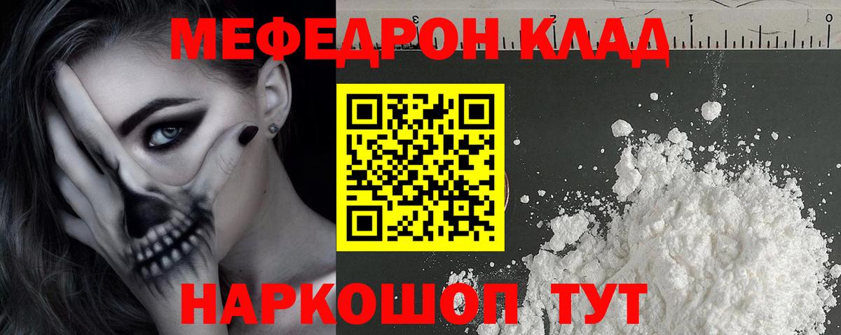 Меф  Воткинск