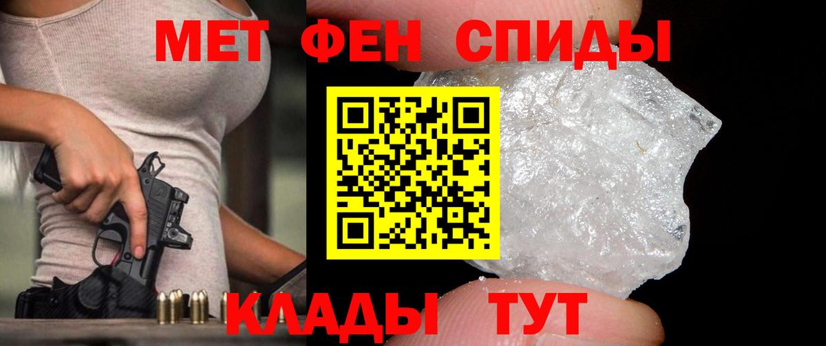 Метамфетамин  Вход с VPN  Воткинск  Первитин Methamphetamine 