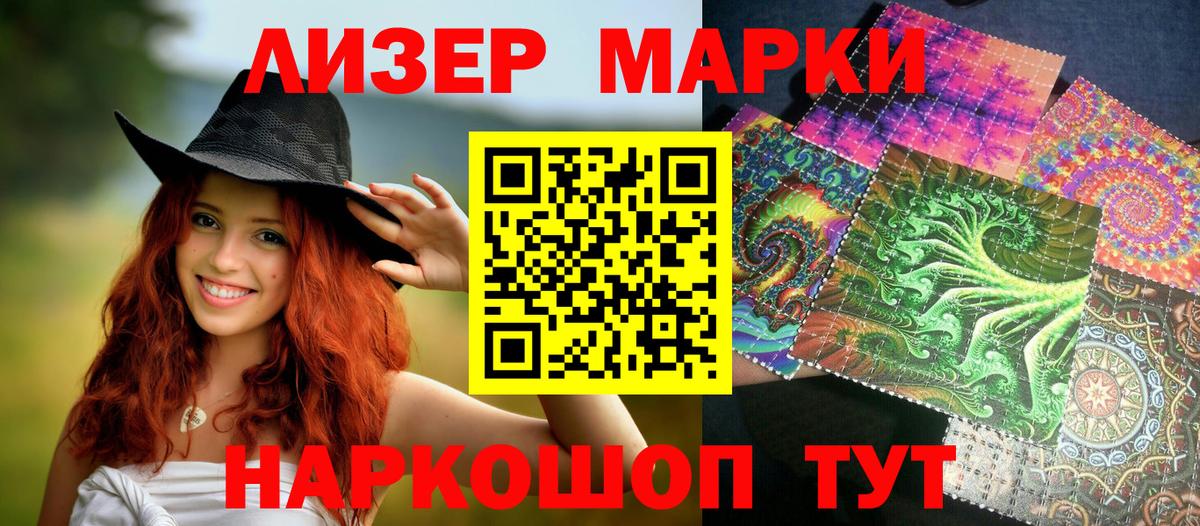 Марки NBOMe 1500мкг  Вход с VPN  Воткинск  Наркотические марки  Марки NBOMe 1500мкг 