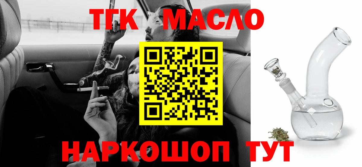 Воткинск  ТГК вейп с тгк  магазин продажи   Вход с VPN 