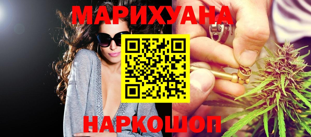 Бошки Шишки марихуана Воткинск